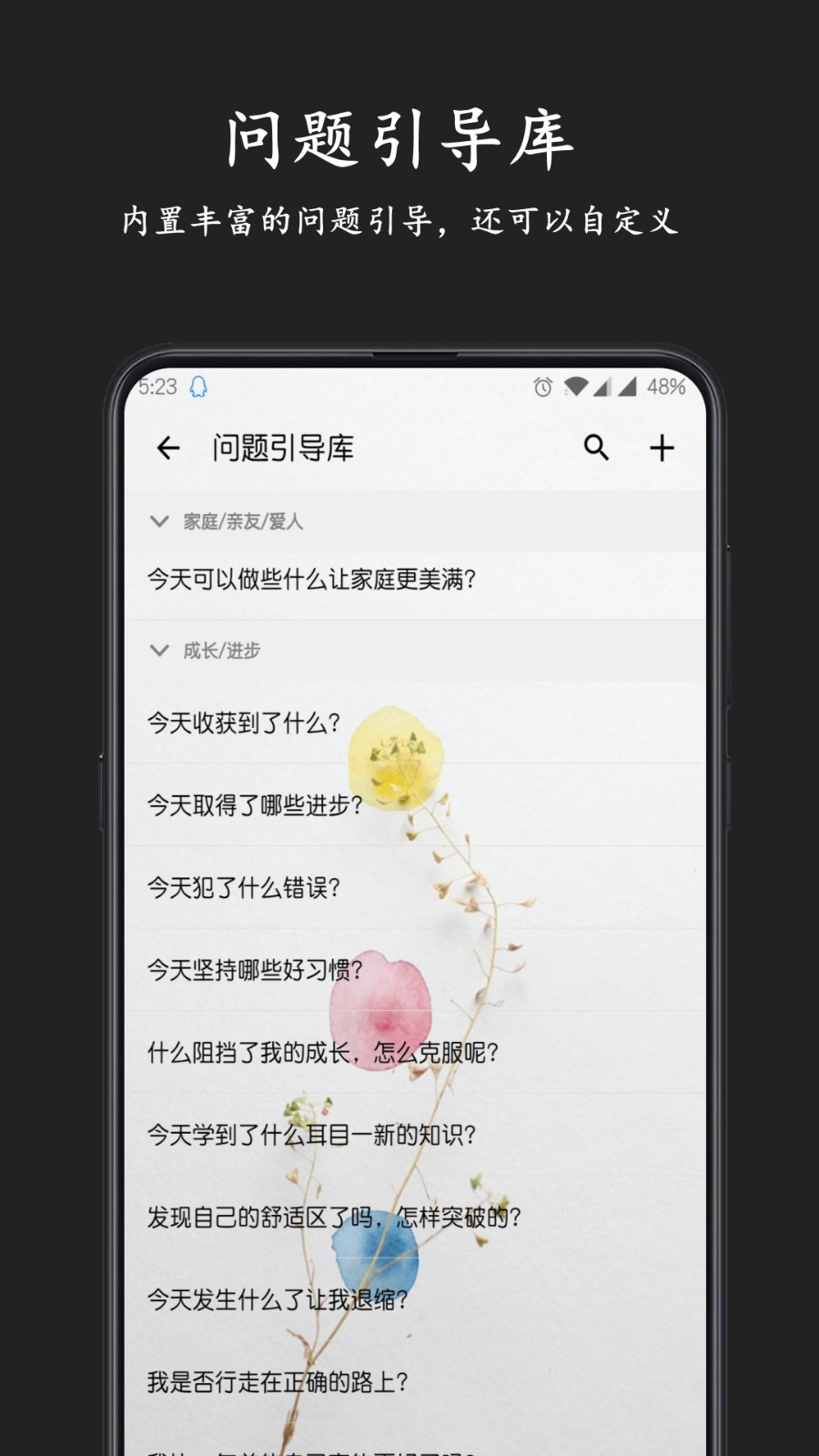 格间日记APP截图2