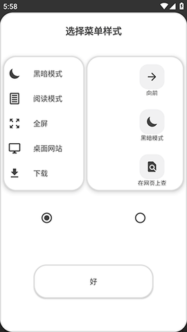 OH专用浏览器app截图2