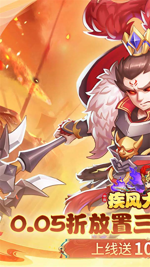 疾风大冒险截图1