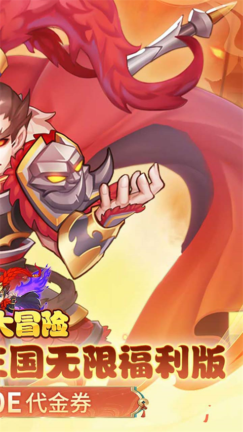 疾风大冒险截图2