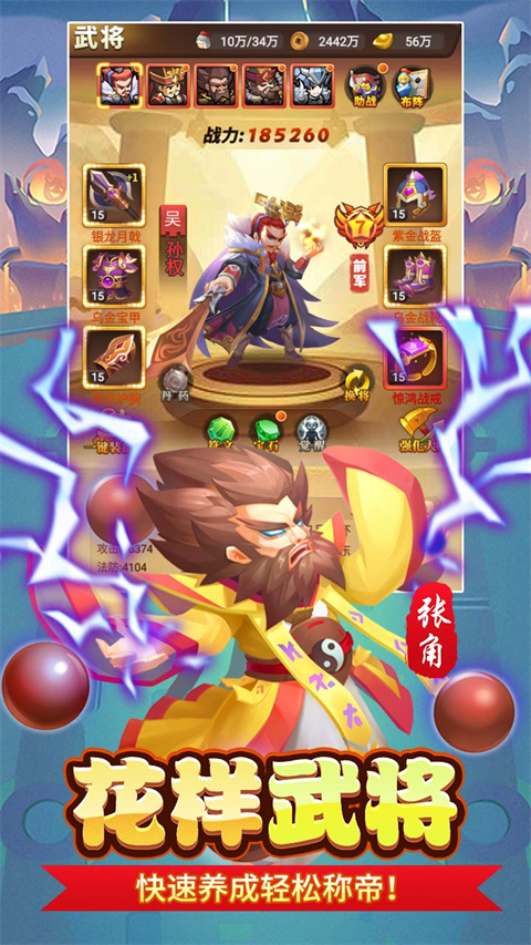 疾风大冒险截图4