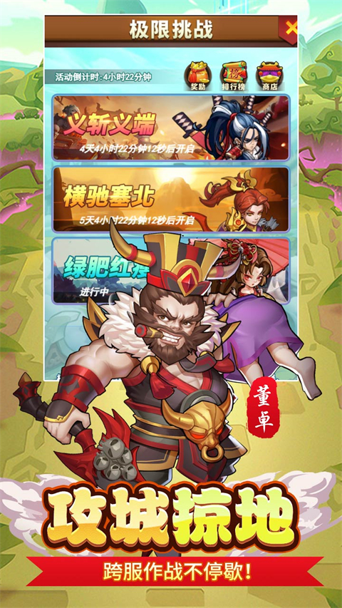 疾风大冒险截图5