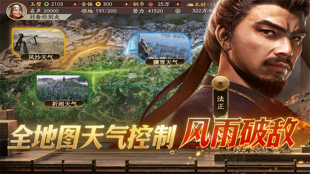 三国志战略版小米客户端截图3