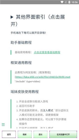 可乐助手4.0截图1