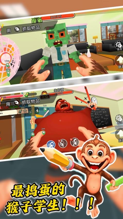 萌兽大冒险游戏截图3