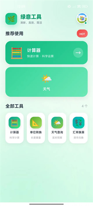 醒目精选最新版本截图1