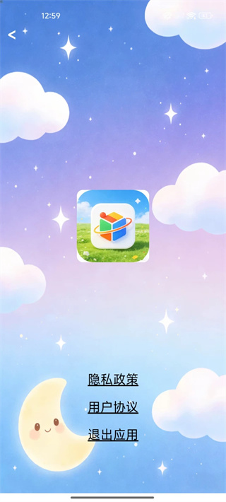 醒目精选最新版本截图3