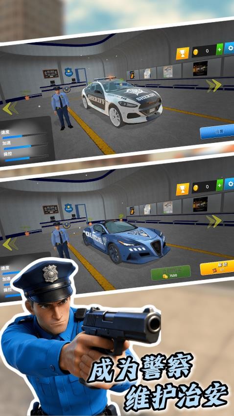 角色模拟大师游戏截图3