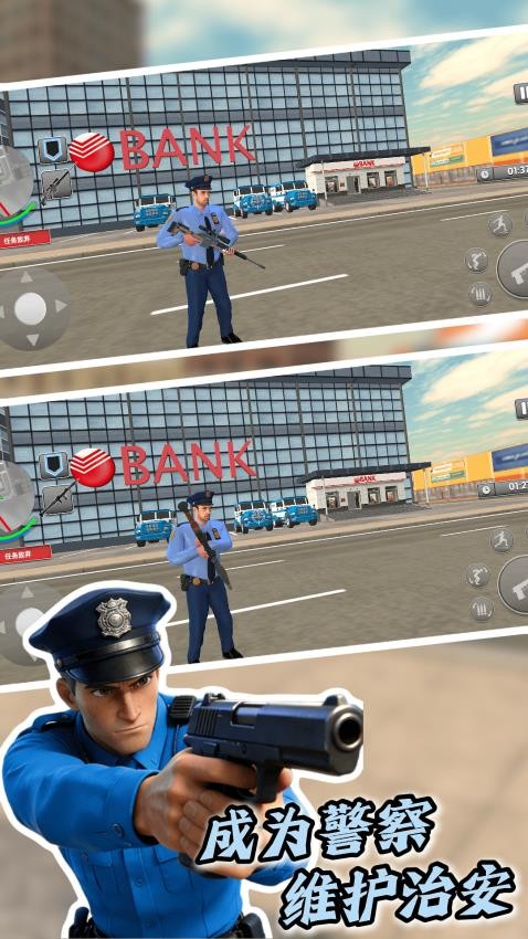 角色模拟大师游戏截图4