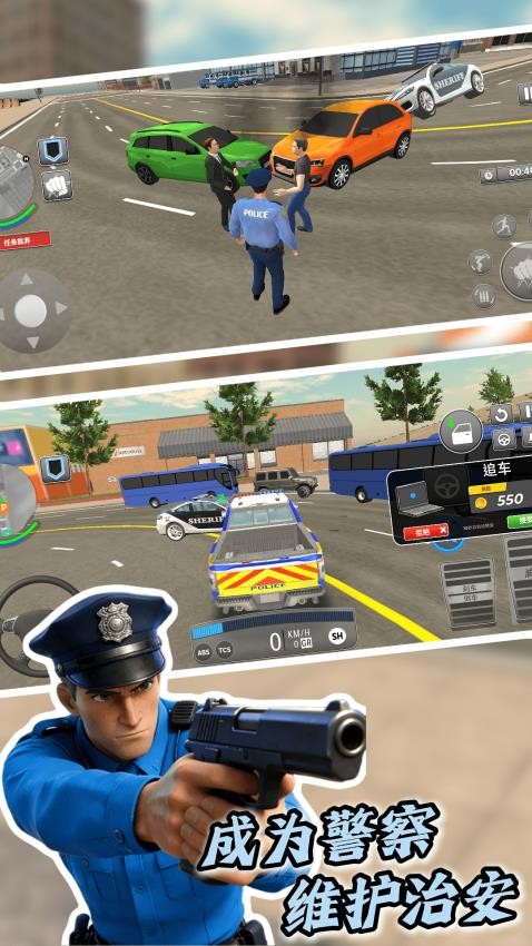 角色模拟大师游戏截图2