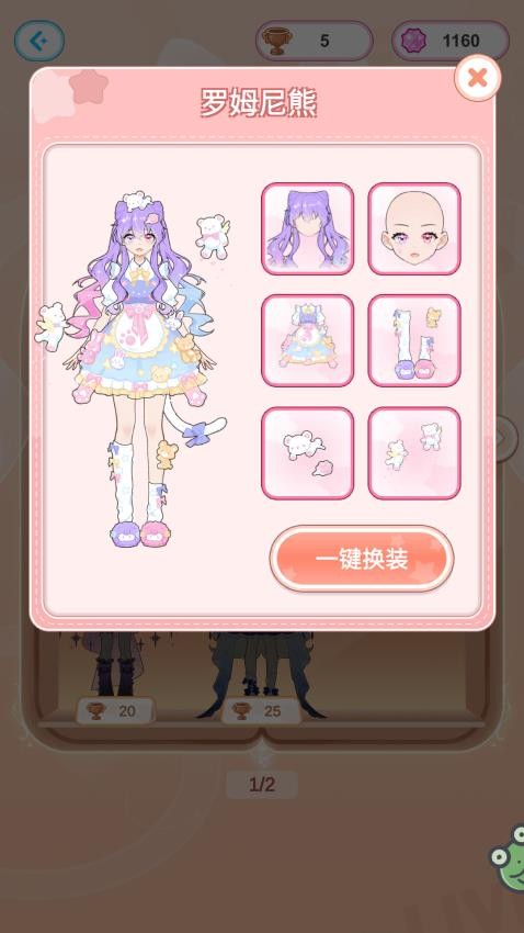 女儿养成记游戏截图4