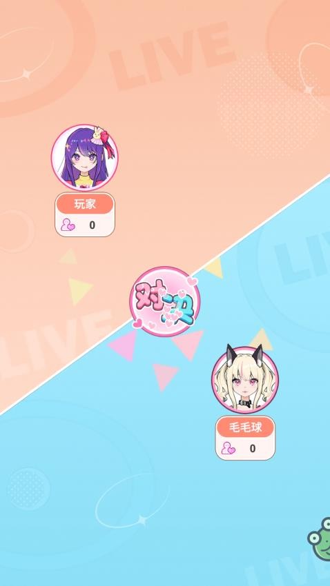 女儿养成记游戏截图2