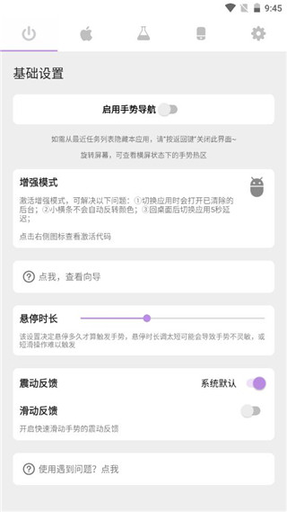 Gesture增强版