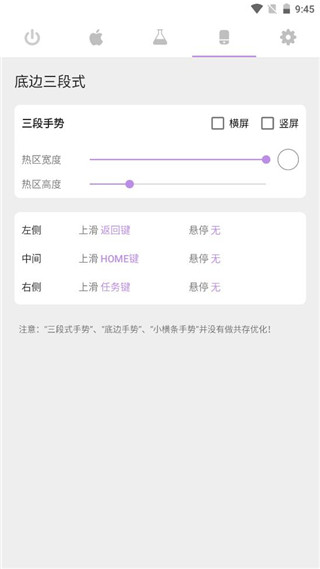 Gesture增强版