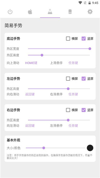 Gesture增强版
