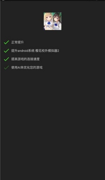 烧饼修改器老版本截图2