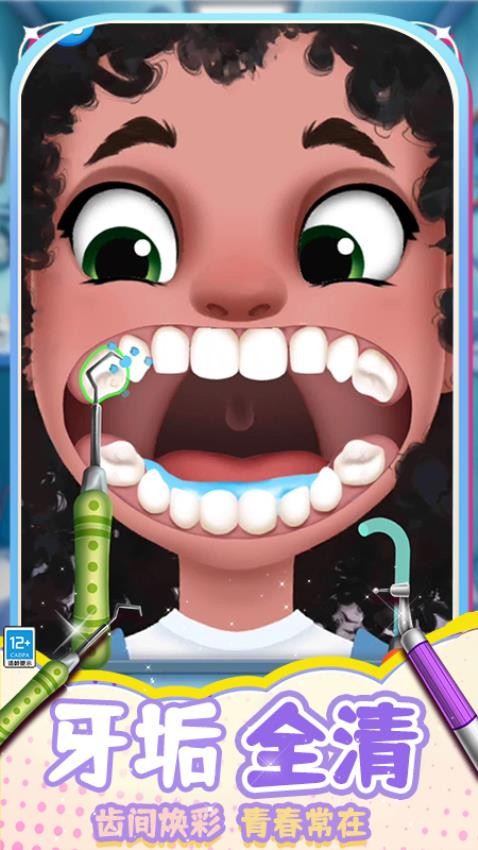 超级营救高手游戏截图4