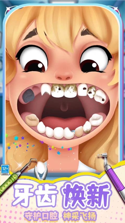 超级营救高手游戏截图2