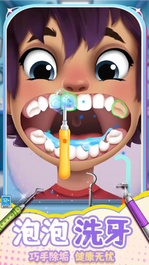 超级营救高手游戏截图3