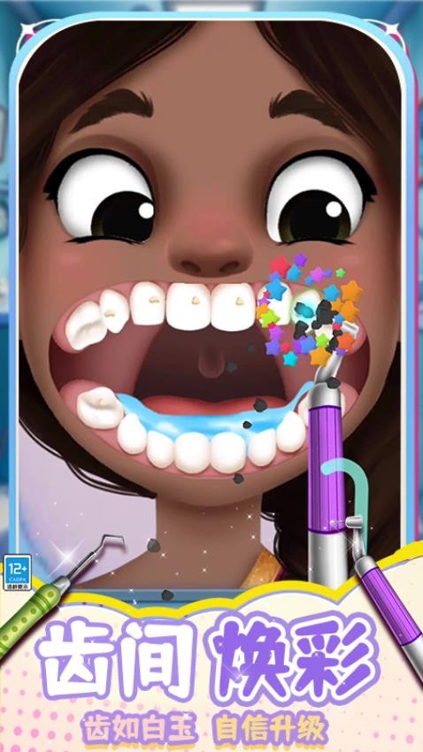 超级营救高手游戏截图5