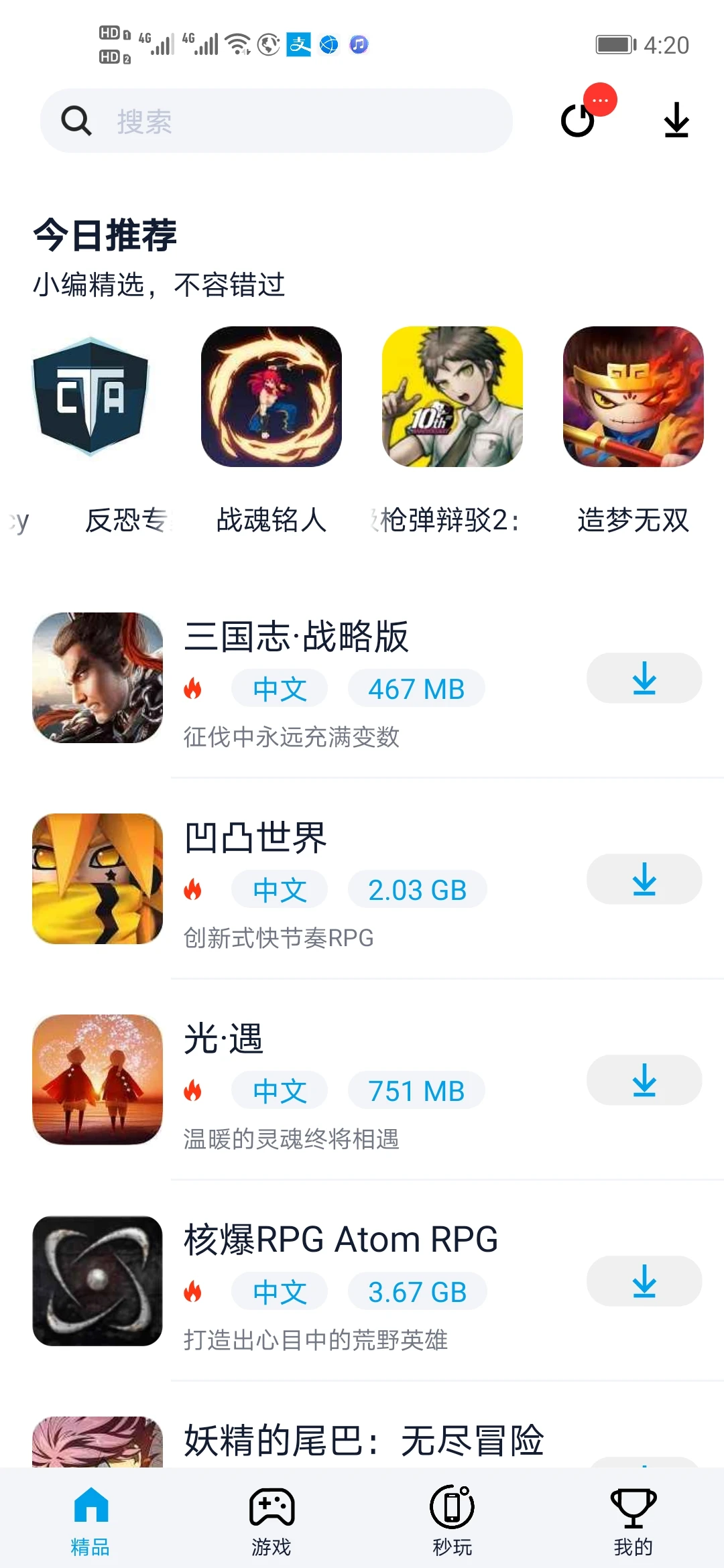淘气侠老版本截图2