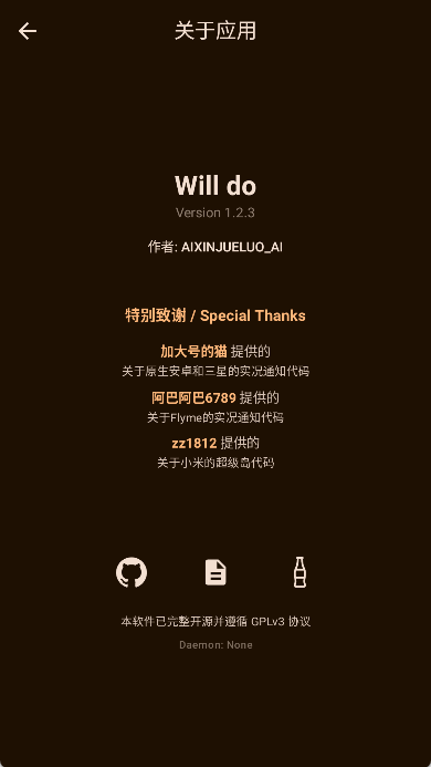 Will do软件截图2