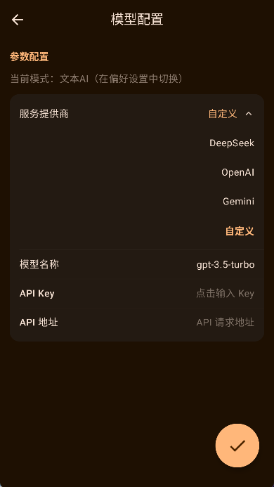 Will do软件截图4