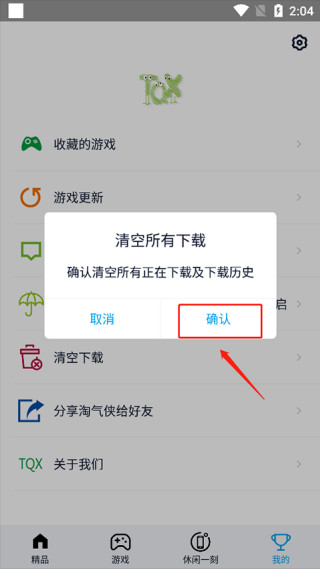 淘气侠老版本