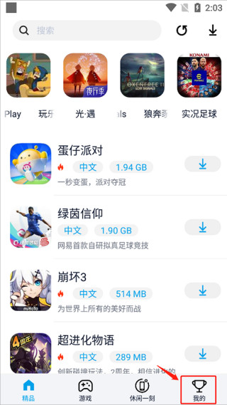 淘气侠老版本