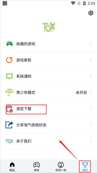 淘气侠老版本
