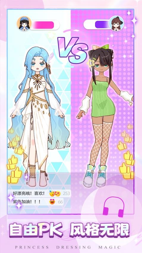 逆袭成女王游戏截图3