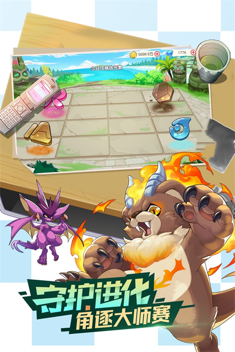 口袋觉醒GM版截图2