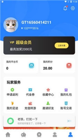 芝麻游戏盒截图1