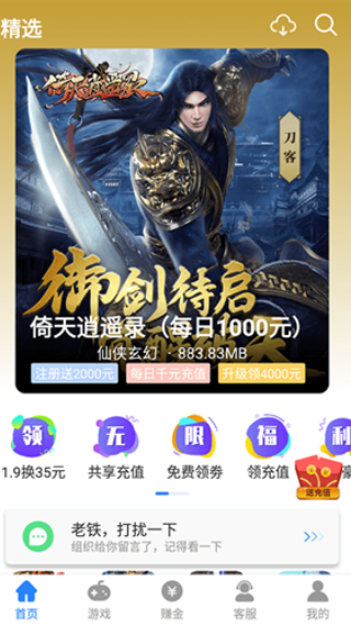 芝麻游戏盒截图3