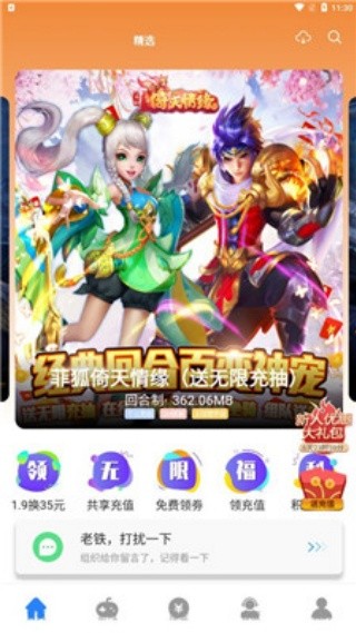 芝麻游戏盒截图2