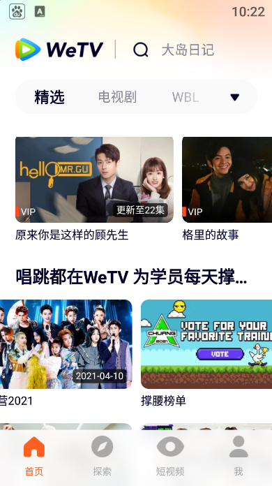 WeTV国际版截图1