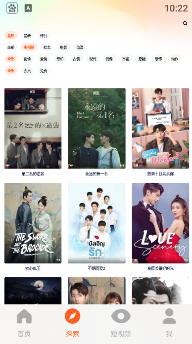 WeTV国际版截图2