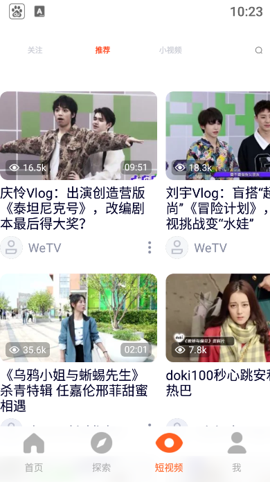 WeTV国际版截图4