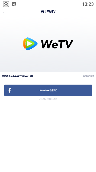 WeTV国际版截图3