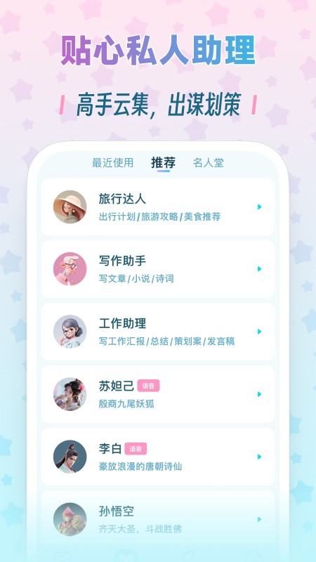 毒霸姬手机桌宠截图3