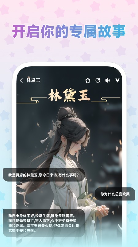 毒霸姬手机桌宠截图1