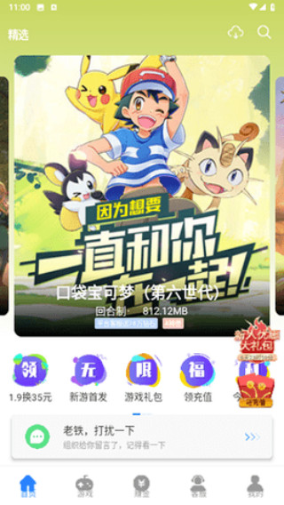 芝麻游戏盒