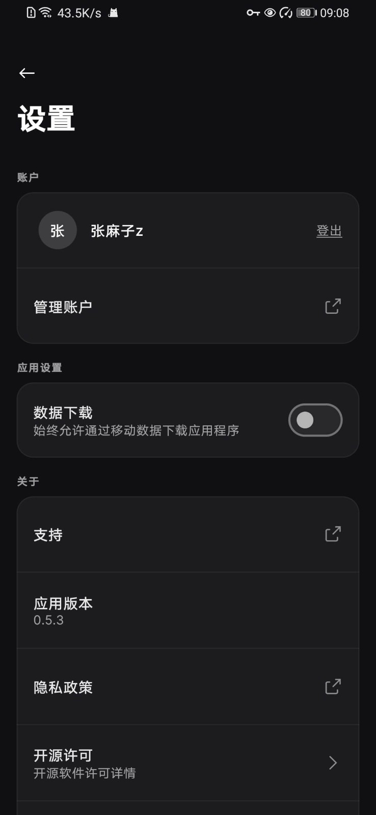 Epic平台截图4