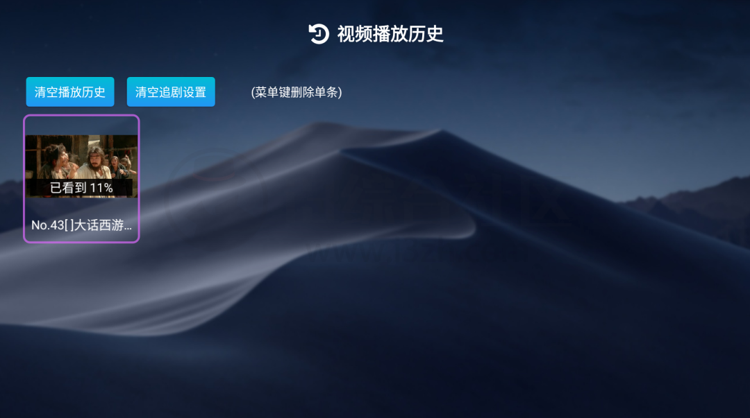 小白云盘TV版截图2