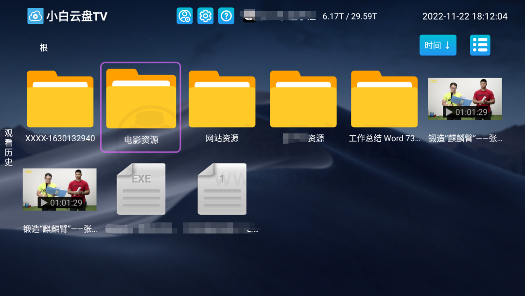 小白云盘TV版截图4