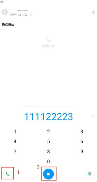 小米通话
