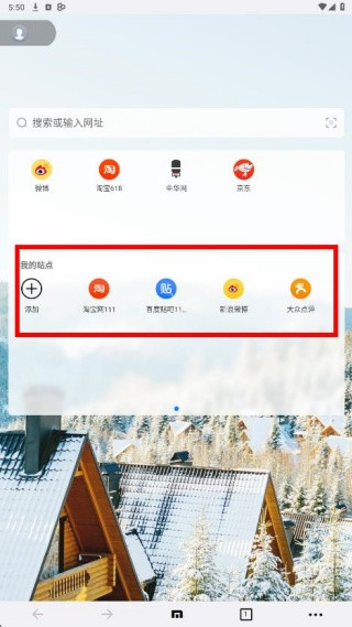傲游浏览器手机版