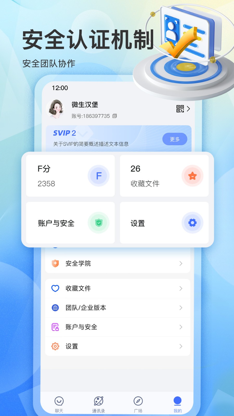 飞语会议安卓版截图3