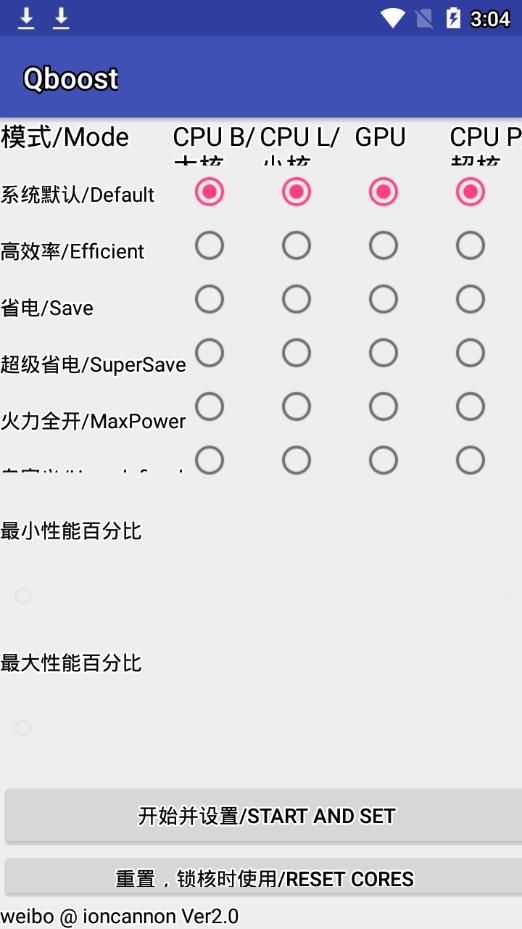 qboost官网版截图2