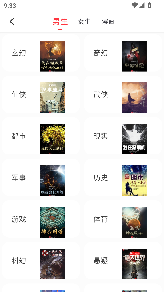 雨鹿阅读官网版